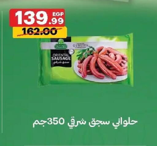 available at الحبيب ماركت in Egypt - القاهرة