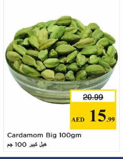 Cardamom available at نستو هايبرماركت in الإمارات العربية المتحدة , الامارات - الشارقة / عجمان