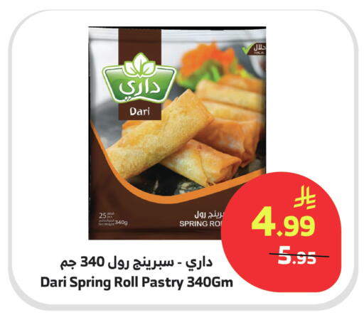 available at الراية in مملكة العربية السعودية, السعودية, سعودية - نجران