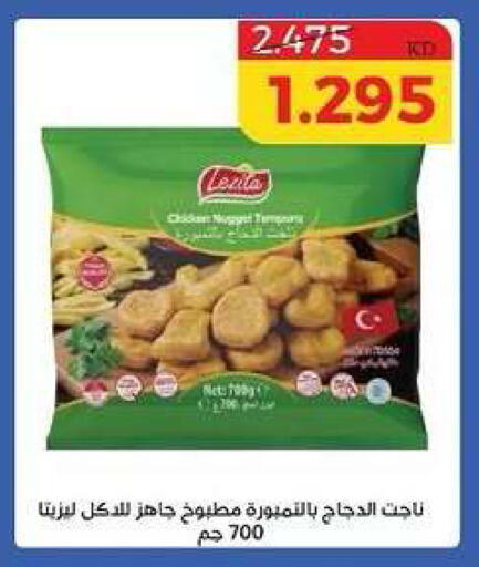 available at جمعية الشامية والشويخ التعاونية in الكويت - مدينة الكويت