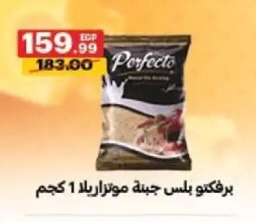available at الحبيب ماركت in Egypt - القاهرة