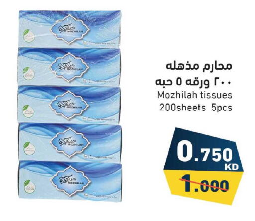 available at  رامز in الكويت - محافظة الأحمدي