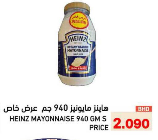 available at Ramez in Bahrain