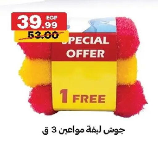 available at الحبيب ماركت in Egypt - القاهرة