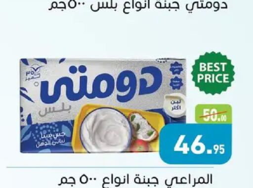 available at أسواق العثيم in Egypt - القاهرة