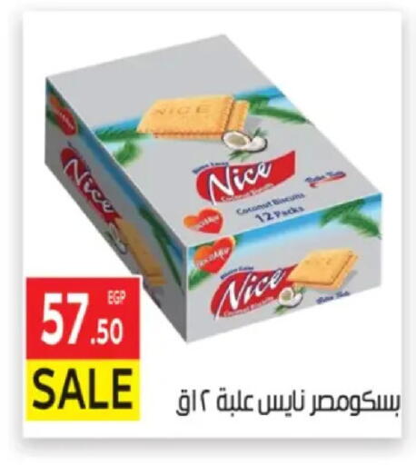 Coconut available at المحلاوي ماركت in Egypt - القاهرة