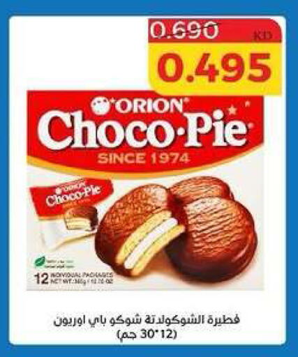 available at جمعية الشامية والشويخ التعاونية in الكويت - مدينة الكويت