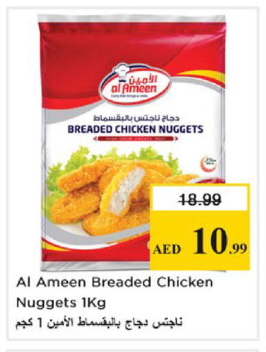 available at نستو هايبرماركت in الإمارات العربية المتحدة , الامارات - ٱلْفُجَيْرَة‎