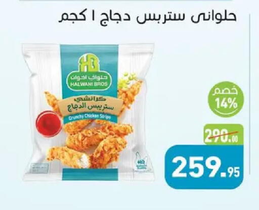 available at أسواق العثيم in Egypt - القاهرة