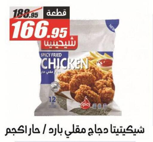 available at الفرجاني هايبر ماركت in Egypt - القاهرة