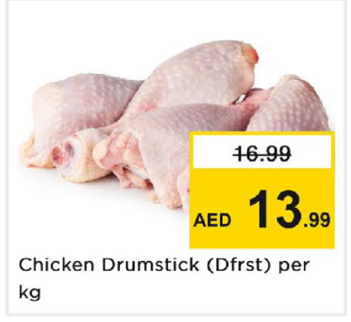 available at Nesto Hypermarket in UAE - Dubai