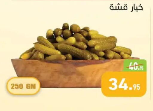 available at أسواق العثيم in Egypt - القاهرة