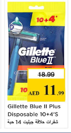 available at نستو هايبرماركت in الإمارات العربية المتحدة , الامارات - الشارقة / عجمان