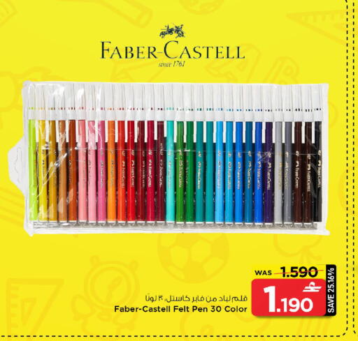 available at مارك & سايف in عُمان - مسقط‎