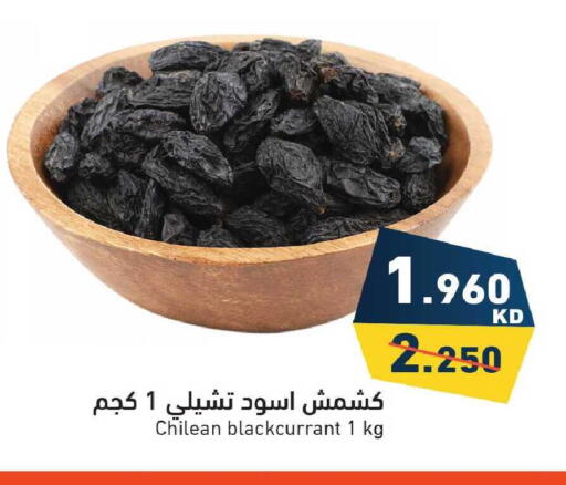 available at Ramez in Kuwait - Ahmadi Governorate