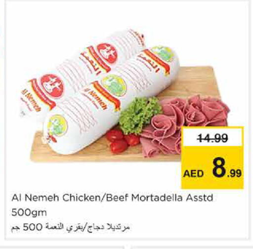available at Nesto Hypermarket in UAE - Sharjah / Ajman