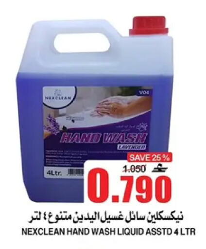 available at Quality & Saving  in Oman - Muscat