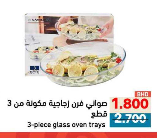 available at Ramez in Bahrain