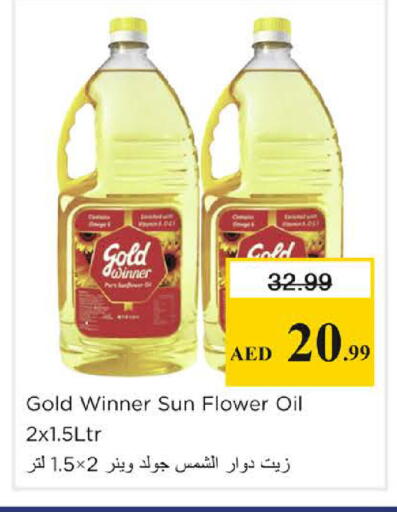 available at نستو هايبرماركت in الإمارات العربية المتحدة , الامارات - الشارقة / عجمان