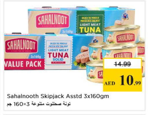 available at نستو هايبرماركت in الإمارات العربية المتحدة , الامارات - الشارقة / عجمان