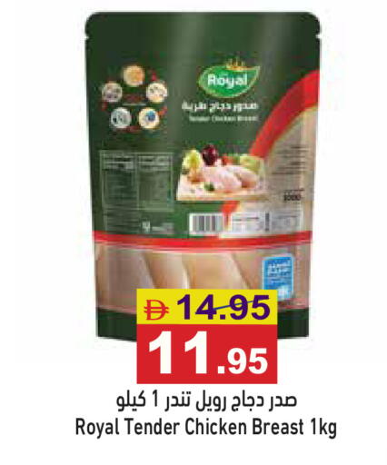 available at Aswaq Ramez in UAE - Abu Dhabi