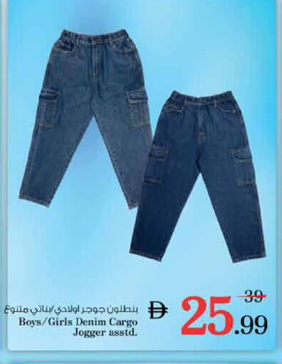 available at Nesto Hypermarket in UAE - Sharjah / Ajman