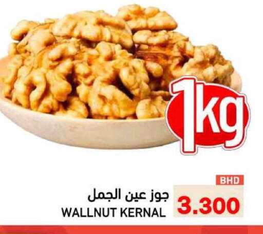 available at Ramez in Bahrain