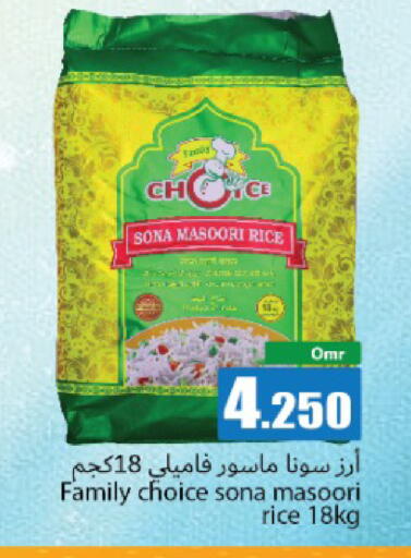 available at Hala Qurum Hypermarket in Oman - Muscat