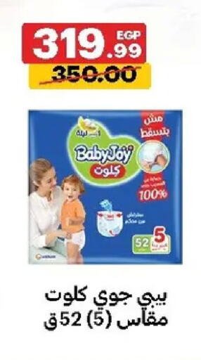 available at الحبيب ماركت in Egypt - القاهرة