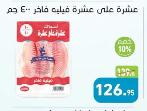 available at Othaim Market   in Egypt - Cairo