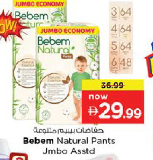 available at Nesto Hypermarket in UAE - Dubai