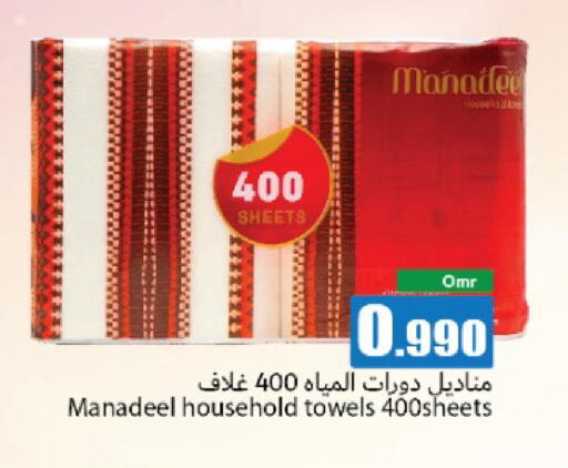 available at Hala Qurum Hypermarket in Oman - Muscat