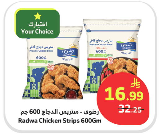 available at Al Raya in KSA, Saudi Arabia, Saudi - Jeddah