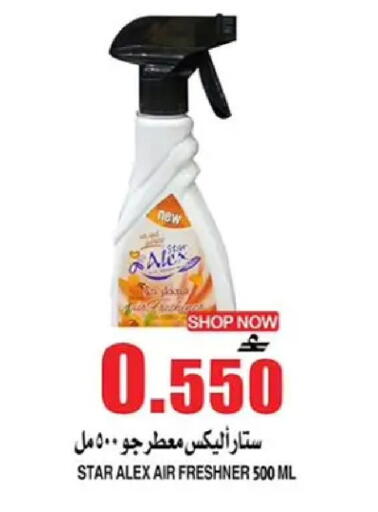 available at الجودة والتوفير in عُمان - مسقط‎