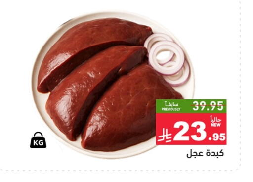 available at أسواق رامز in مملكة العربية السعودية, السعودية, سعودية - تبوك