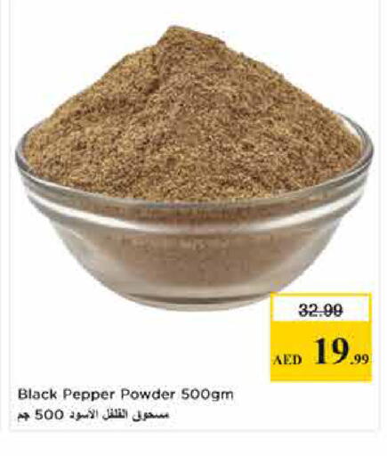 Pepper available at لاست تشانس in الإمارات العربية المتحدة , الامارات - ٱلْفُجَيْرَة‎