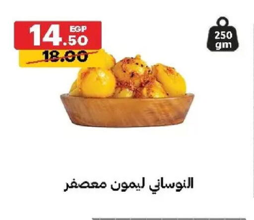 available at الحبيب ماركت in Egypt - القاهرة