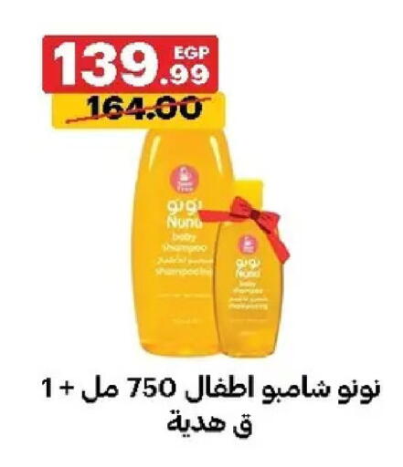 available at الحبيب ماركت in Egypt - القاهرة