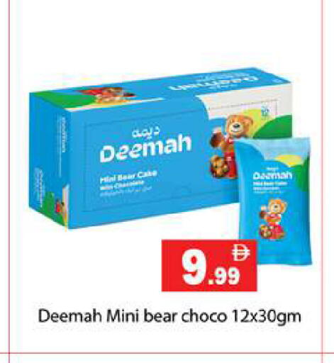 available at Gulf Hypermarket LLC in UAE - Ras al Khaimah