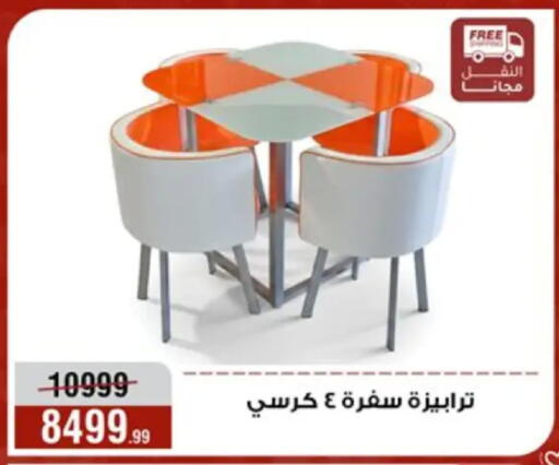available at المرشدي in Egypt - القاهرة