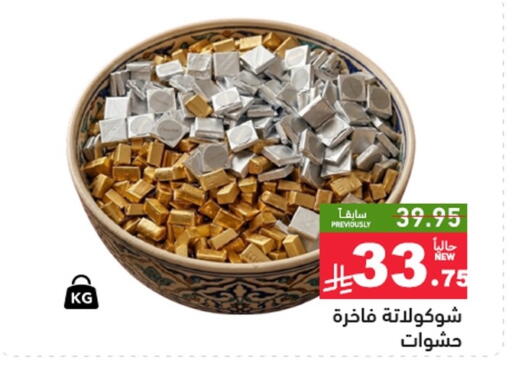 available at Aswaq Ramez in KSA, Saudi Arabia, Saudi - Riyadh