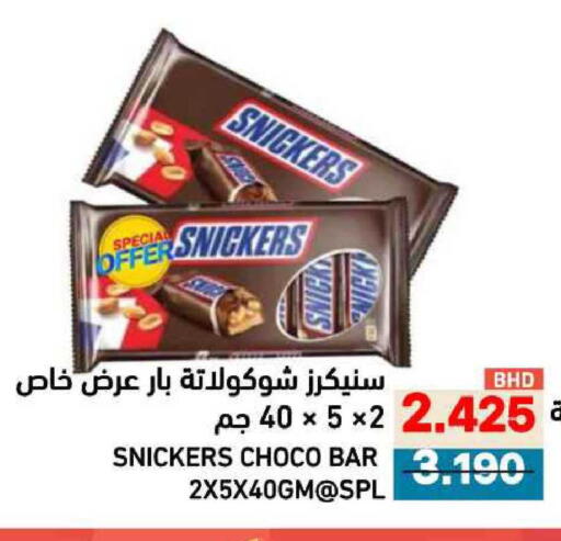 available at Ramez in Bahrain