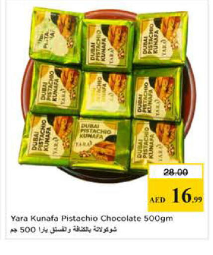 available at نستو هايبرماركت in الإمارات العربية المتحدة , الامارات - الشارقة / عجمان
