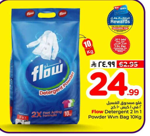 available at Hyper Al Wafa in KSA, Saudi Arabia, Saudi - Jeddah