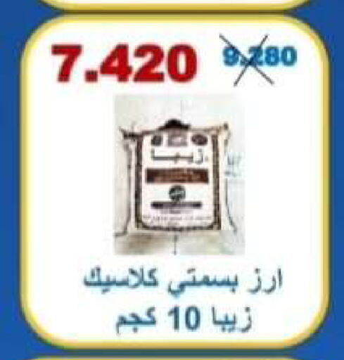 available at جمعية الرقة التعاونية in الكويت - مدينة الكويت