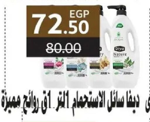 available at الحبيب ماركت in Egypt - القاهرة