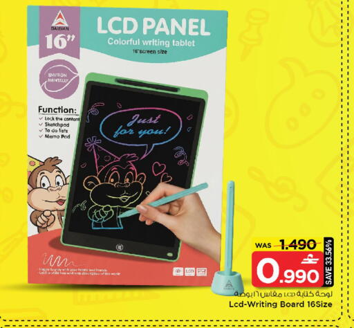 available at مارك & سايف in عُمان - مسقط‎