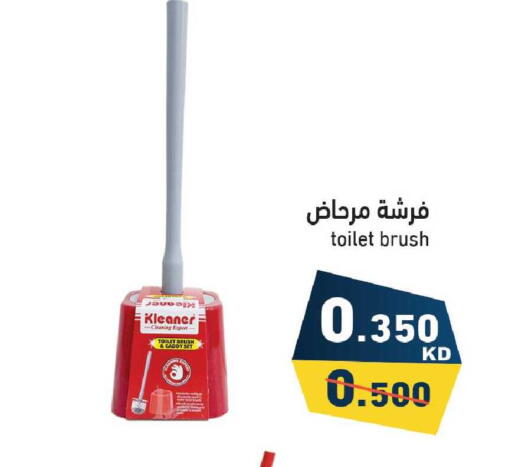 available at  رامز in الكويت - مدينة الكويت