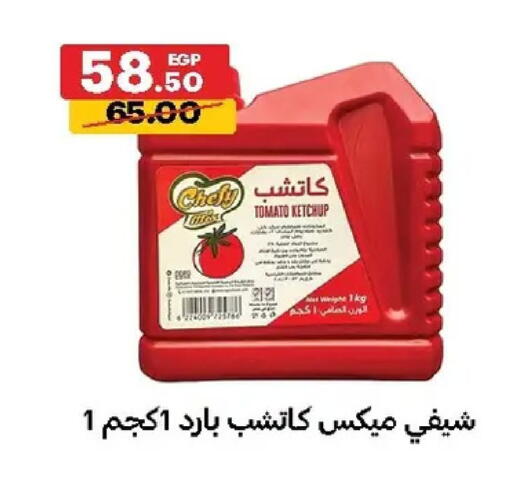 Tomato available at الحبيب ماركت in Egypt - القاهرة