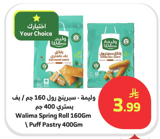 available at الراية in مملكة العربية السعودية, السعودية, سعودية - نجران